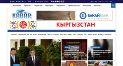 Desktop Screenshot of eng.kabar.kg