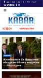Mobile Screenshot of en.kabar.kg